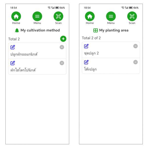 iGrow แอปปลูกผัก ผู้ช่วยเกษตรกร แจ้งเตือนทุกขั้นตอนการปลูก product picture